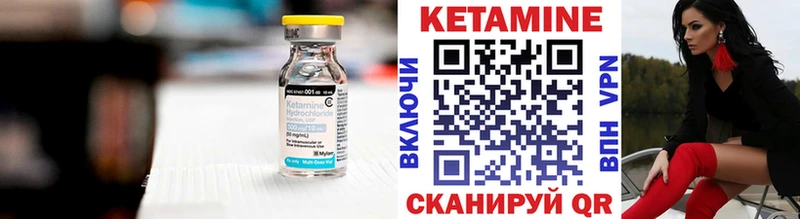 Кетамин ketamine Владивосток