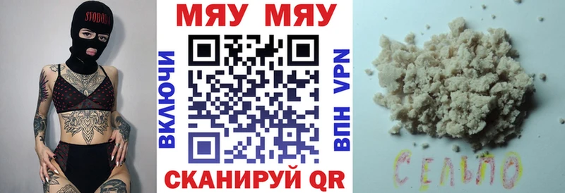 МЯУ-МЯУ 4 MMC что такое Владивосток